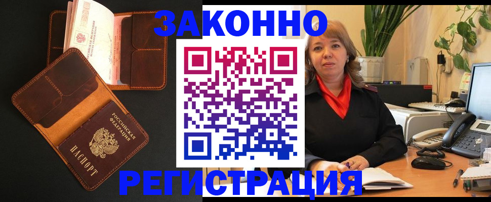 где прописаться в Йошкар-Оле