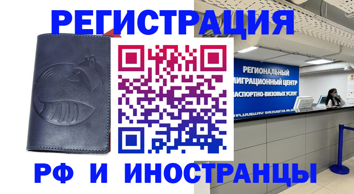 временная регистрация адрес в Йошкар-Оле