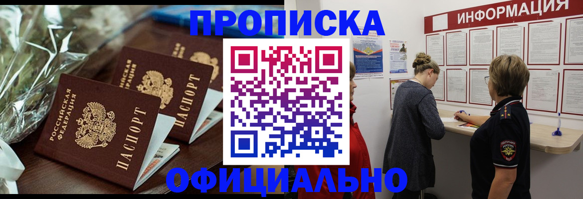 прописка для военкомата в Йошкар-Оле
