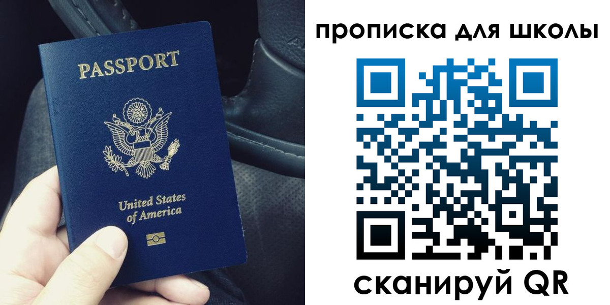 прописка штамп в Йошкар-Оле