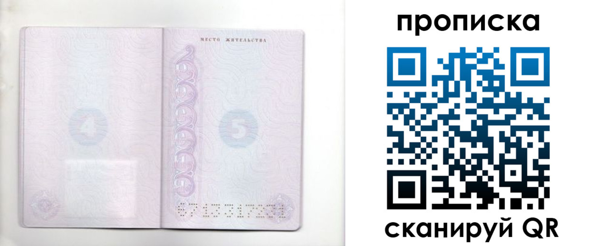 миграционный учет в Йошкар-Оле