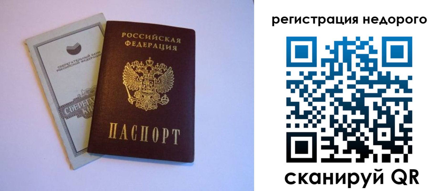 прописка паспорт в Йошкар-Оле