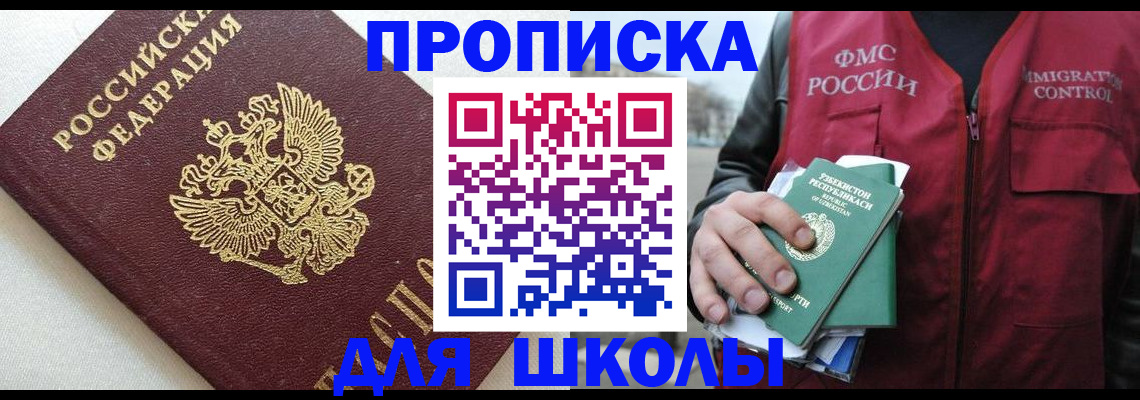 временная регистрация в Йошкар-Оле