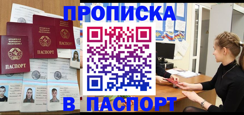 временная регистрация надежно в Йошкар-Оле