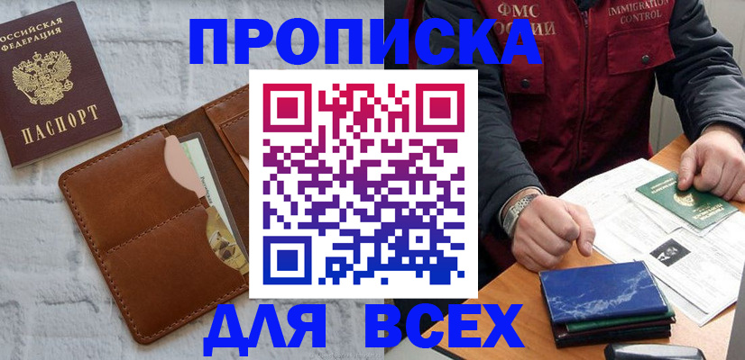 найти адрес прописки в Йошкар-Оле