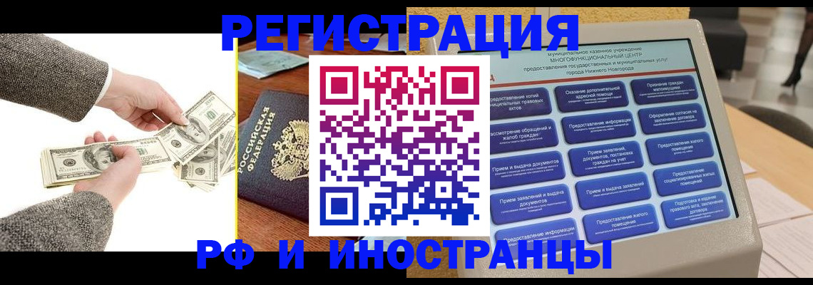 временная регистрация адрес в Йошкар-Оле