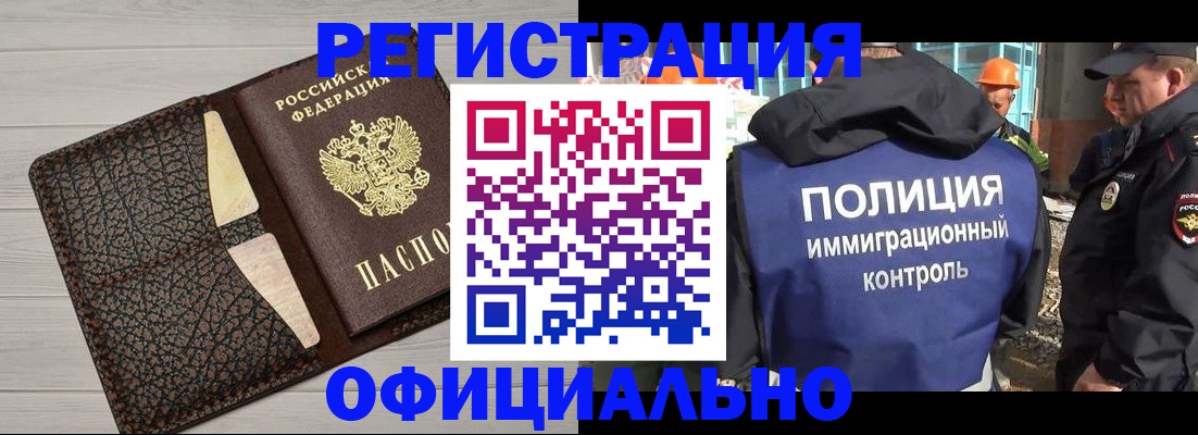 временная регистрация в Йошкар-Оле