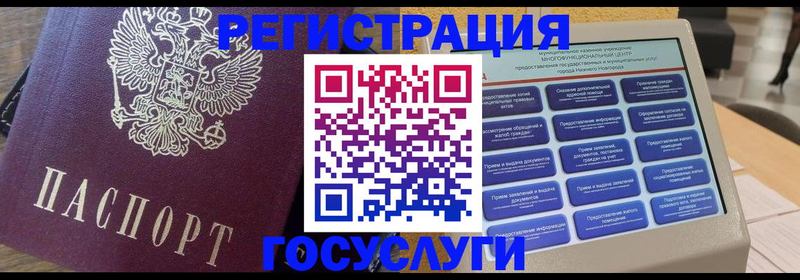прописка законно в Йошкар-Оле
